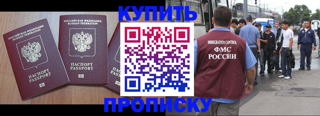 прописка 2025 в Ростовской области