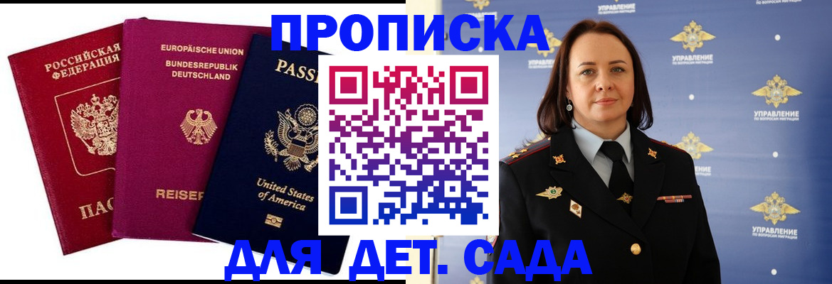 прописка законно в Ростовской области