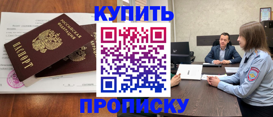 где прописаться в Ростовской области