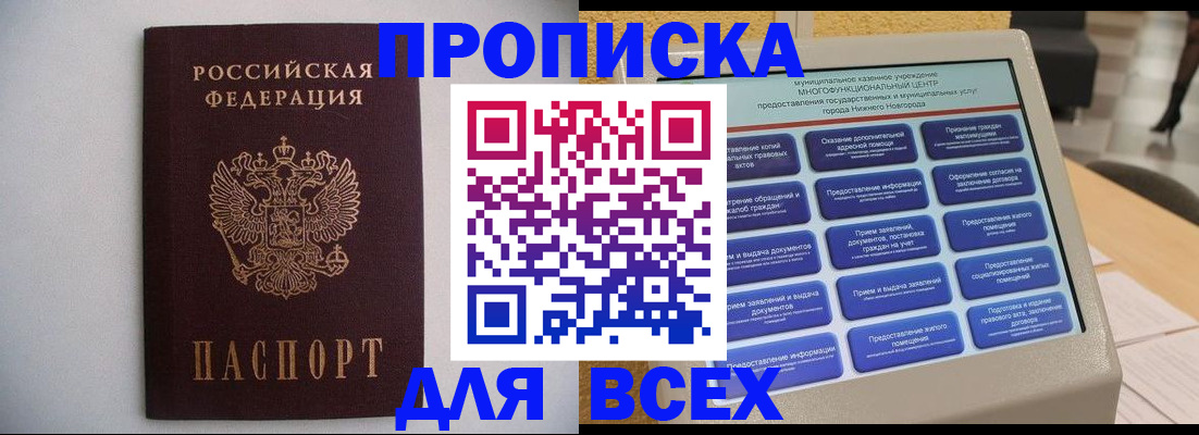 временная регистрация для школы в Ростовской области